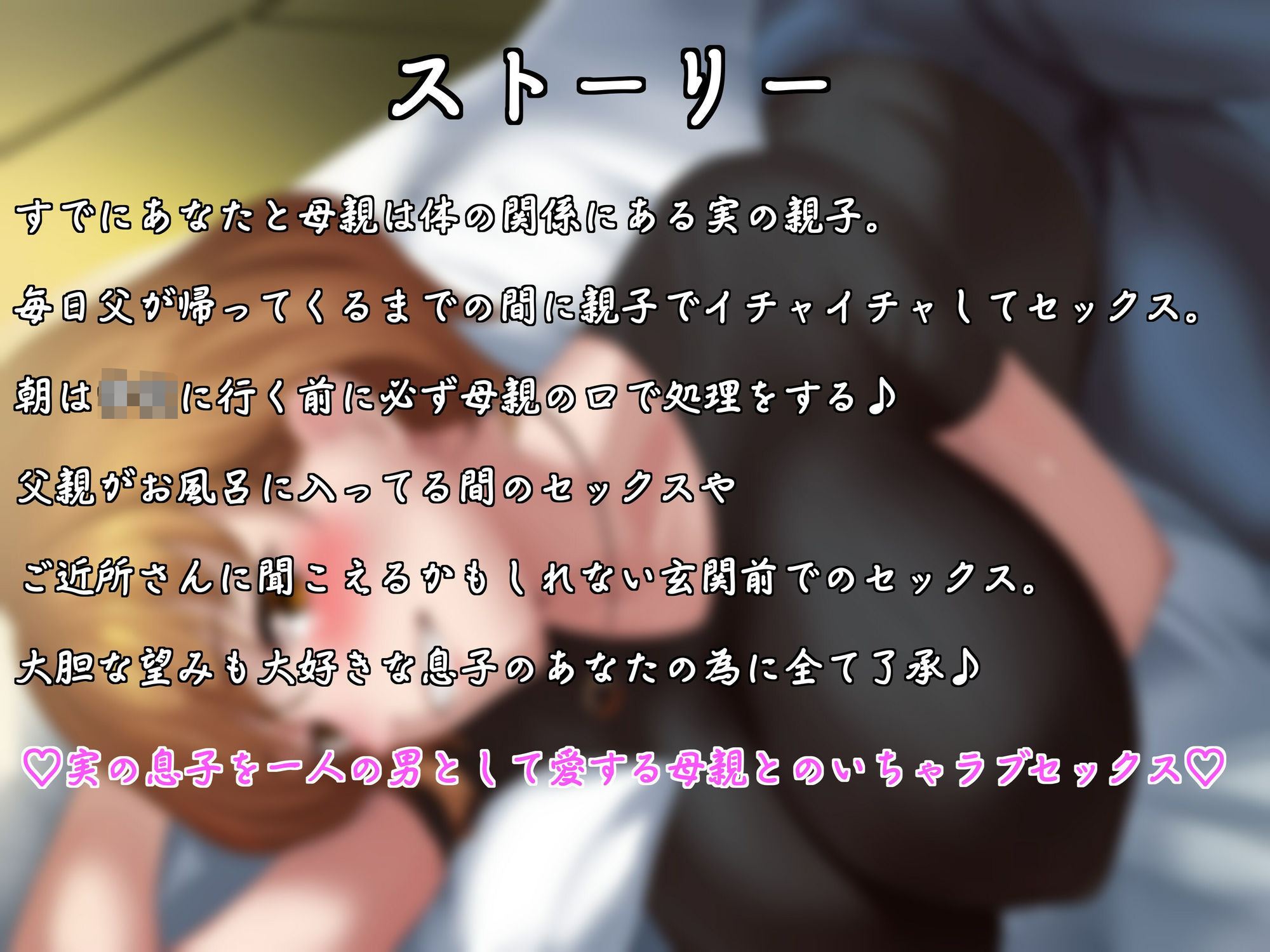 【KU100】(はーと)母と息子のいちゃラブ性活(はーと) - サンプル画像 1