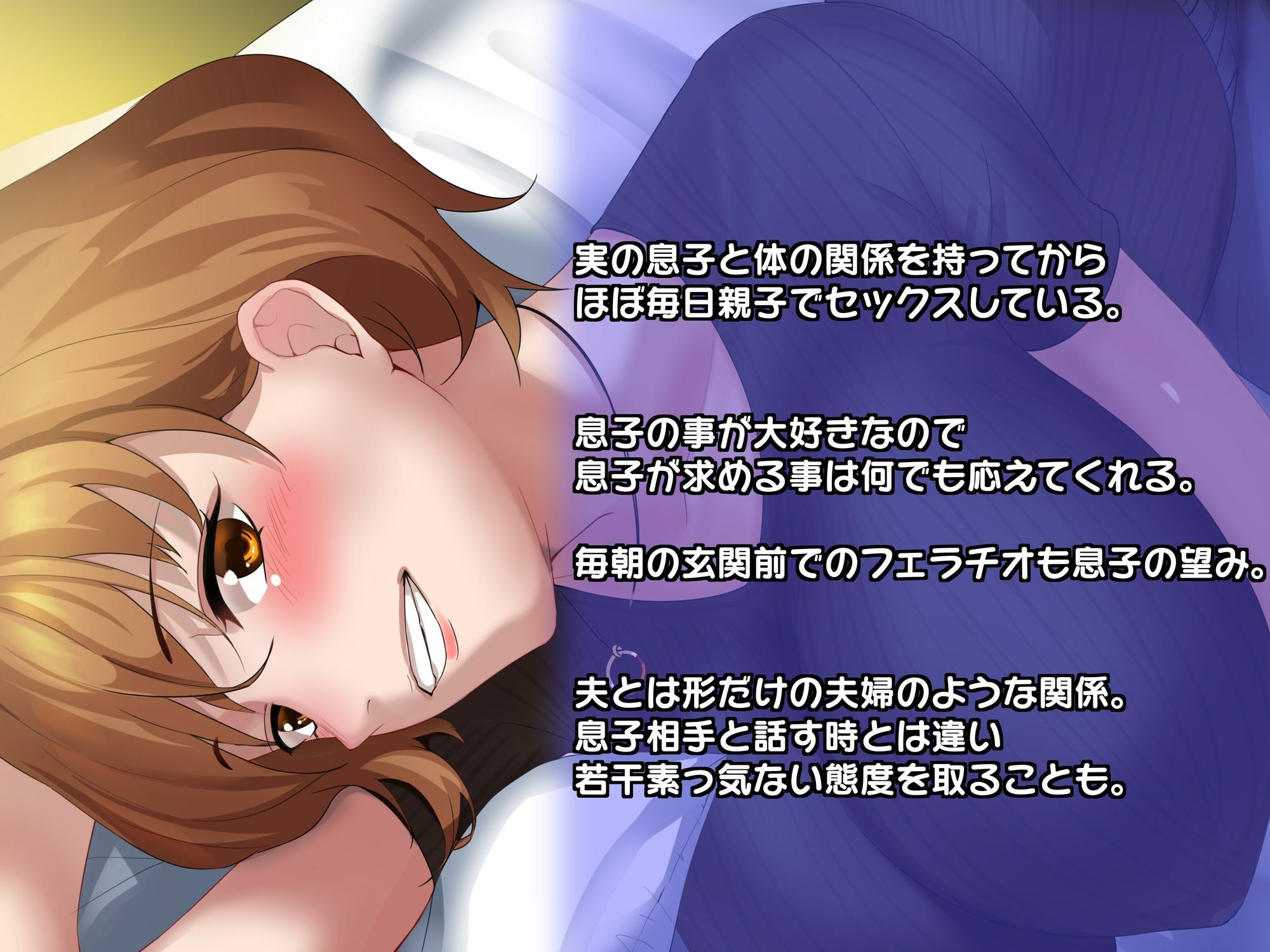 【KU100】(はーと)母と息子のいちゃラブ性活(はーと) - サンプル画像 2