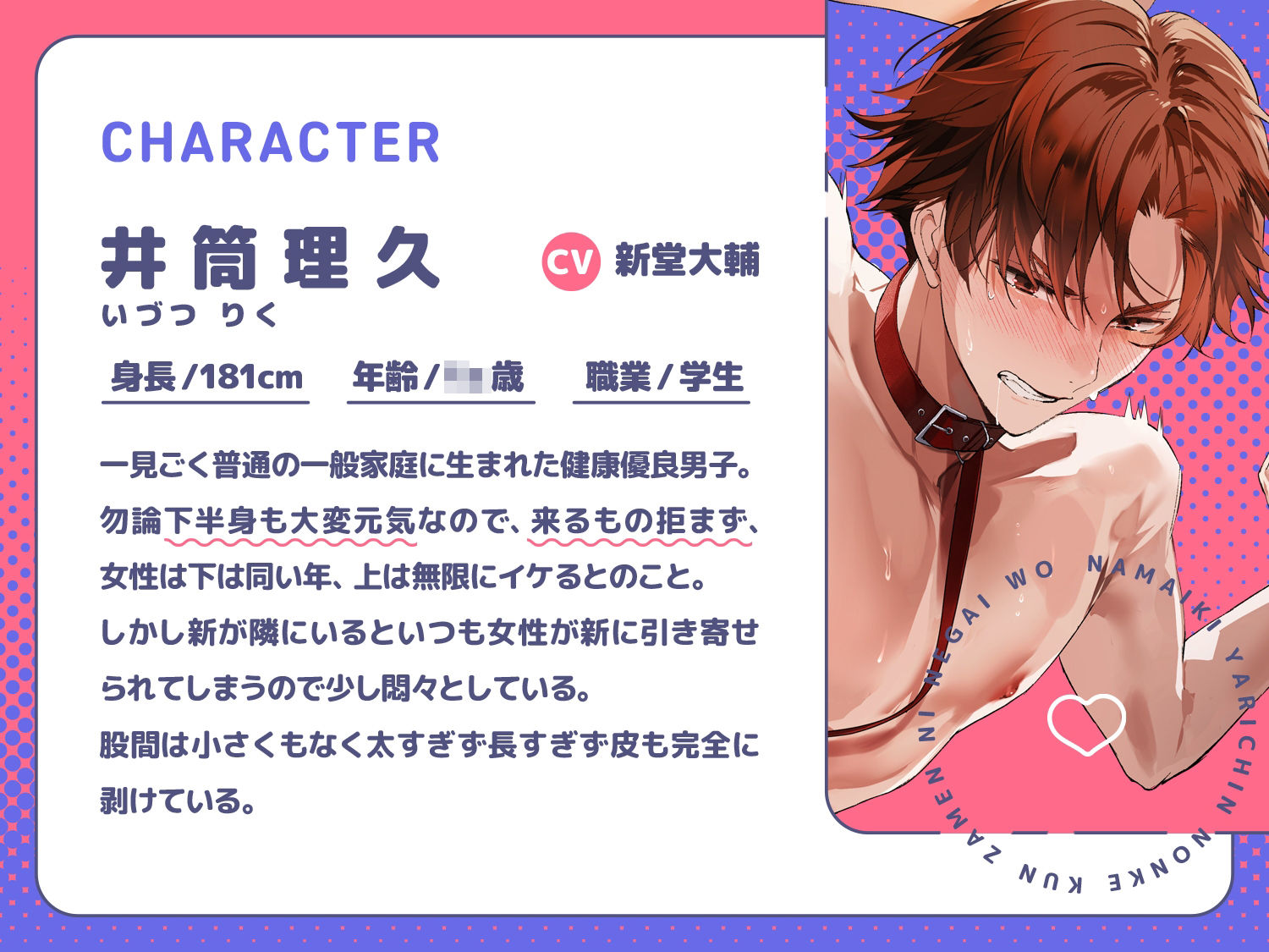 生意気ヤリチンノンケ♂くんザーメンに願いを!?〜幼馴染の親友との分からせホモ穴調教交尾にどハマりして変態メス堕ちマゾ射精イグゥ(はーと)〜 - サンプル画像 4