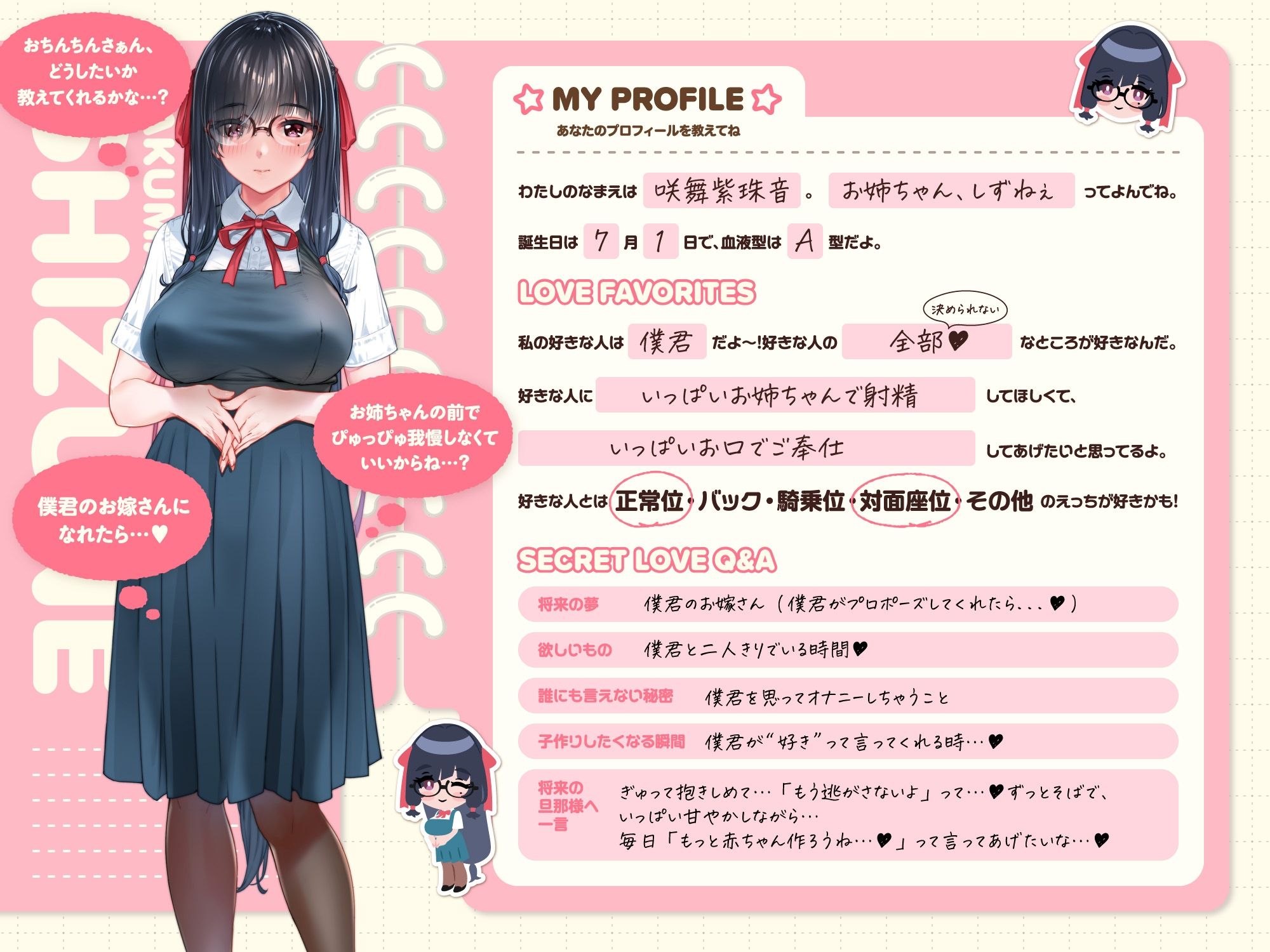 【たっぷり5時間】サキュバスホームステイ 姉妹とねっとりイチャらぶ性活 お射精たっぷり中出しえっち編 - サンプル画像 3