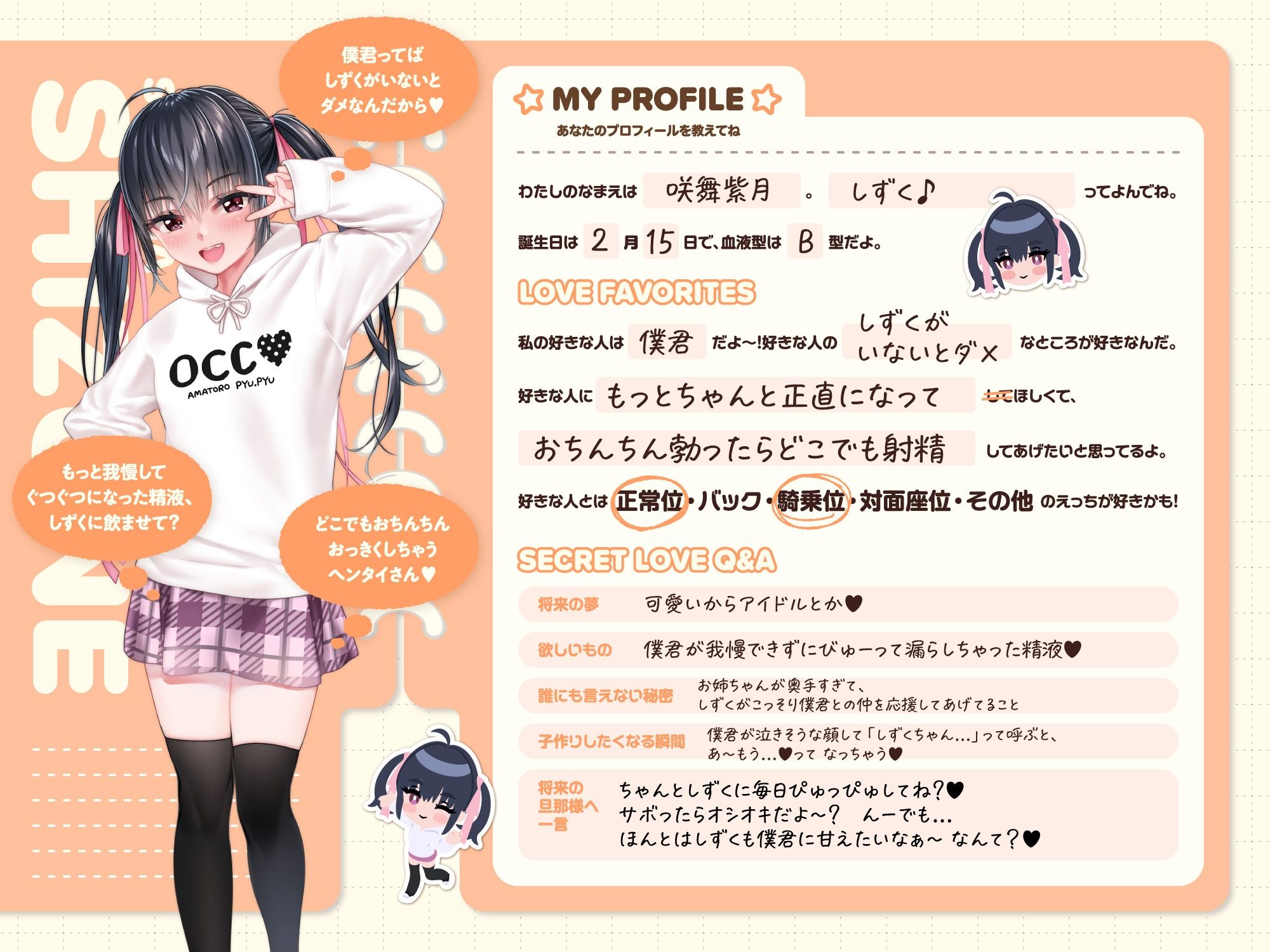 【たっぷり5時間】サキュバスホームステイ 姉妹とねっとりイチャらぶ性活 お射精たっぷり中出しえっち編 - サンプル画像 4