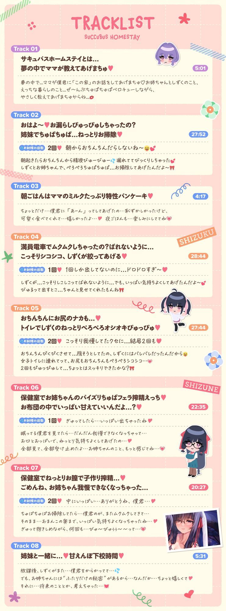 【たっぷり5時間】サキュバスホームステイ 姉妹とねっとりイチャらぶ性活 お射精たっぷり中出しえっち編 - サンプル画像 5