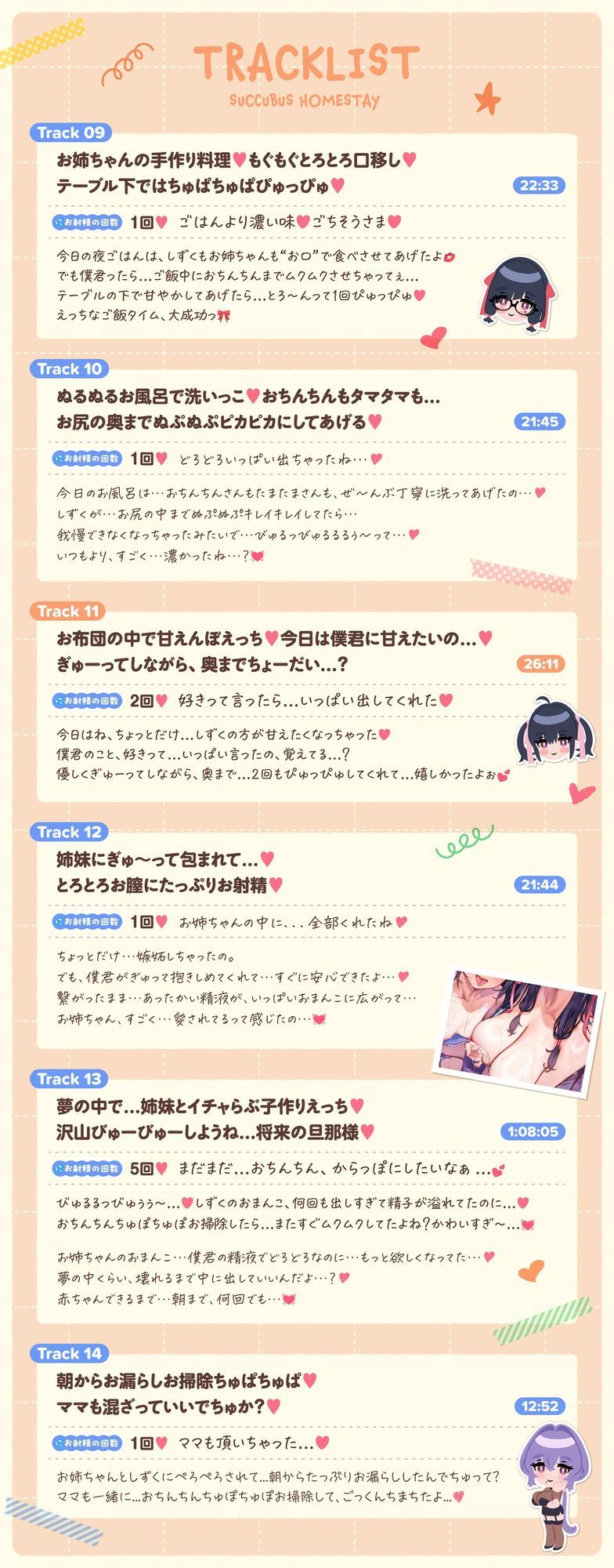 【たっぷり5時間】サキュバスホームステイ 姉妹とねっとりイチャらぶ性活 お射精たっぷり中出しえっち編 - サンプル画像 6