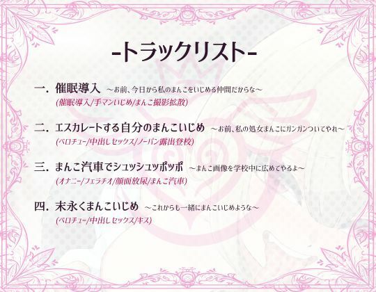 【常識改変】催●アプリでヤンキーが自分のまんこをいじめのターゲットに〜お前、俺のまんこに中出ししてやれ〜 - サンプル画像 1