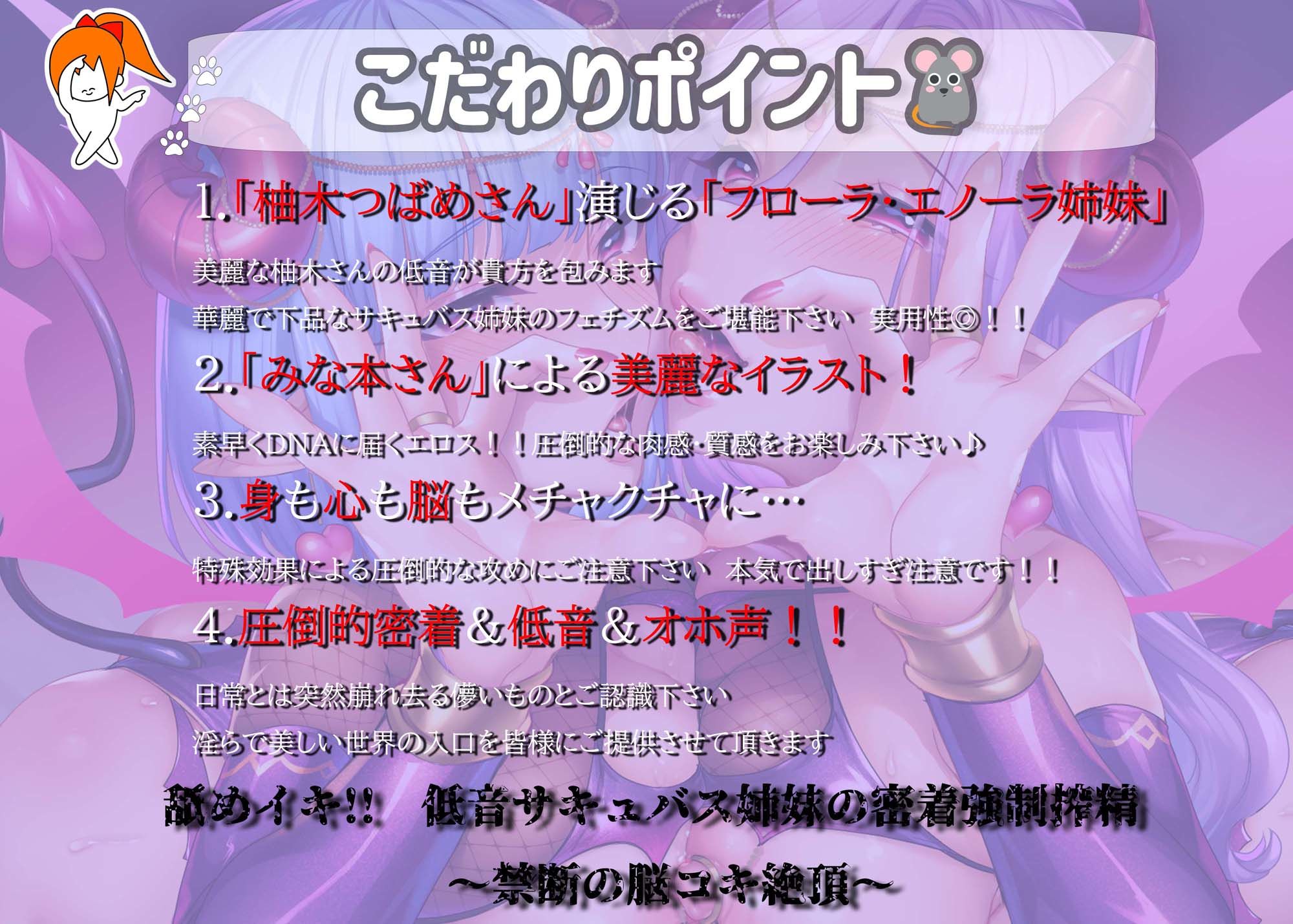 舐めイキ!!低音サキュバス姉妹の密着強○搾精 〜禁断の脳コキ絶頂〜 - サンプル画像 3