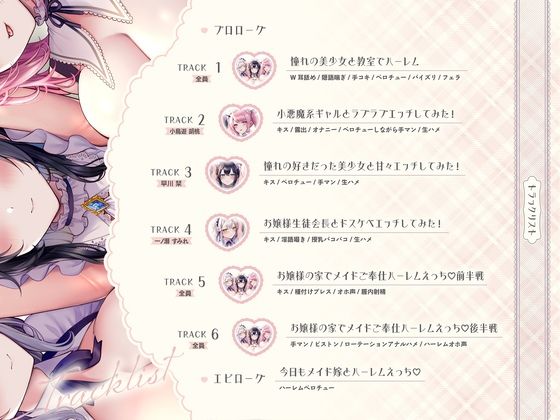 メイド嫁ハーレム〜マッチングした美少女JKと甘々ラブラブ&乱交エッチ - サンプル画像 3