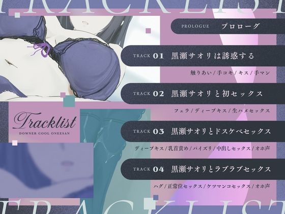 性欲が強すぎるダウナークール系お姉さんに保健室で甘く逆レ○プされる - サンプル画像 3
