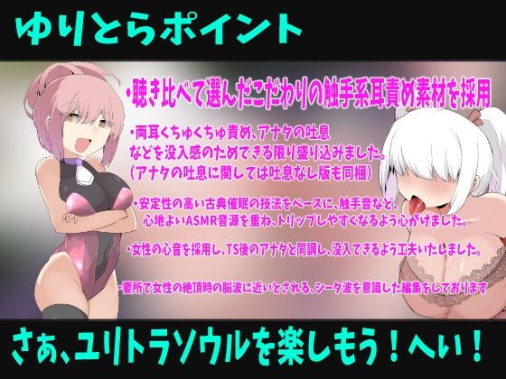 【バイノーラル】おいでよ!TSなえどこ!デスアクメらんど!TS触手に犯●れて人生終了 連続デスアクメ&苗床にされちゃう催●音声 - サンプル画像 2
