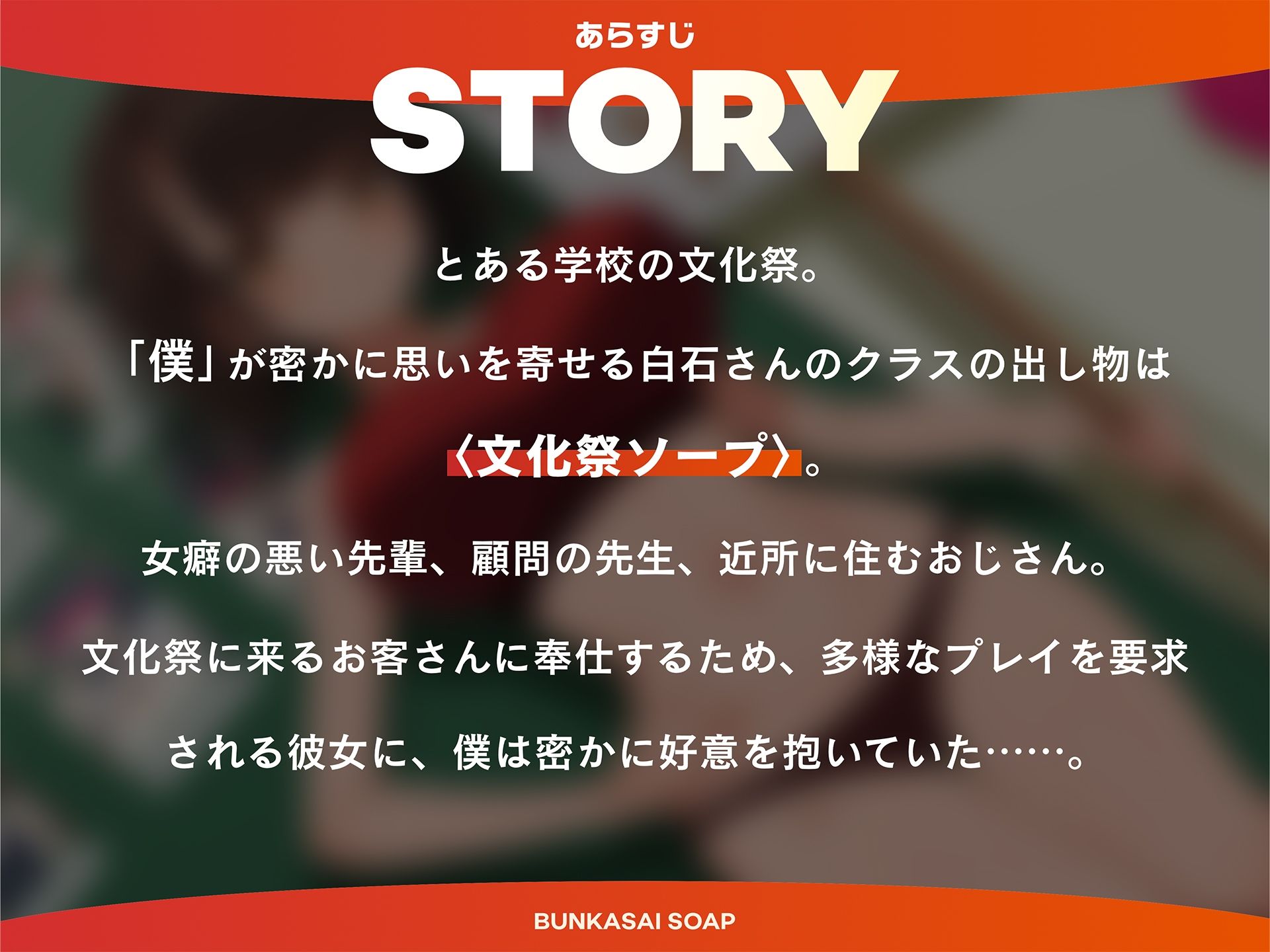 巨乳陸上部JKが文化祭ソープで抜かされまくった話を聞かされる、僕 - サンプル画像 3