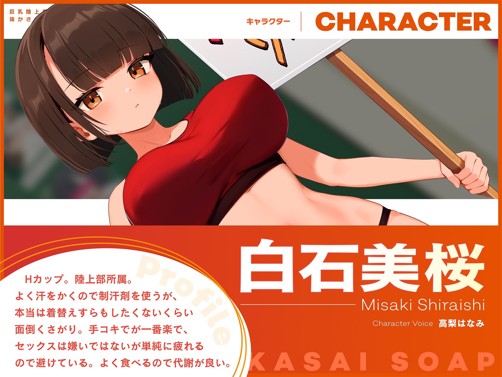 巨乳陸上部JKが文化祭ソープで抜かされまくった話を聞かされる、僕 - サンプル画像 4