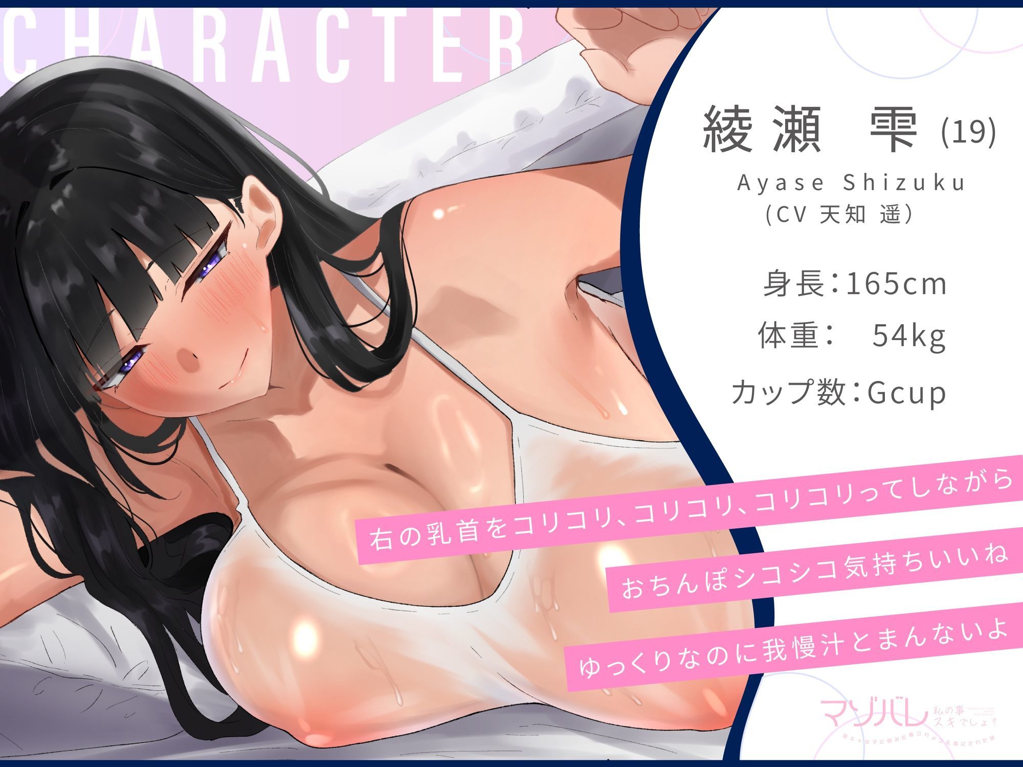 【マゾバレ×乳首責め】「ねぇ…私の事スキでしょ(ハート)」陰キャ女子に弱みを握られメス乳首にされた話 - サンプル画像 3