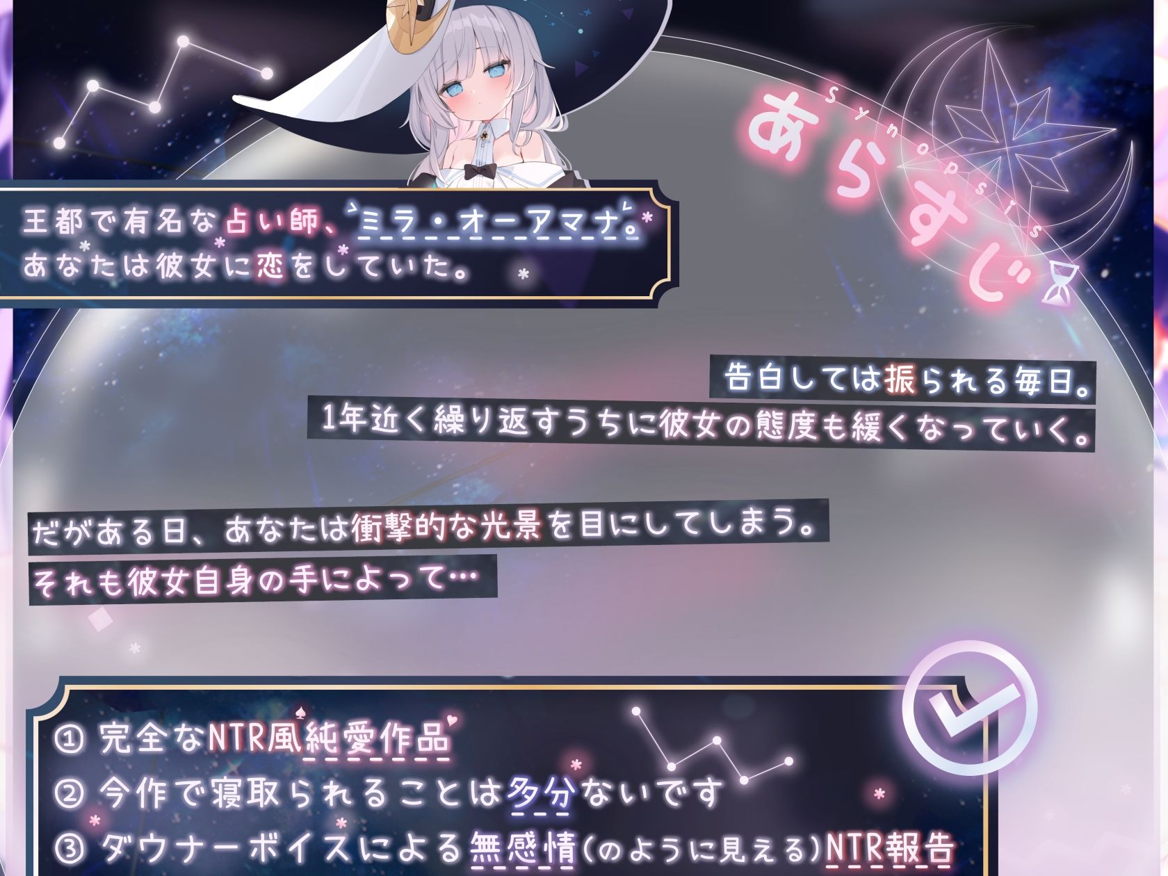【完全純愛】獣人占い師ミラの未来予知寝取られ報告〜本当の私を一緒に見てくれますか?〜 - サンプル画像 1