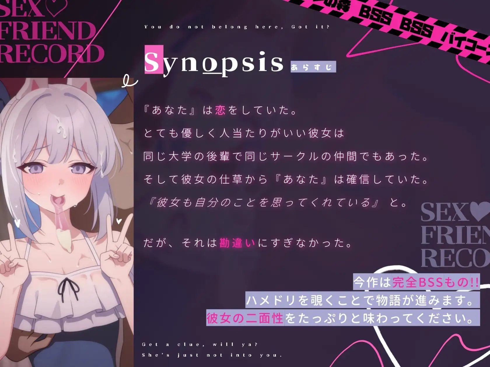 【BSS】僕が先に好きだった優しいコスプレイヤー後輩のセフレ記録 - サンプル画像 1