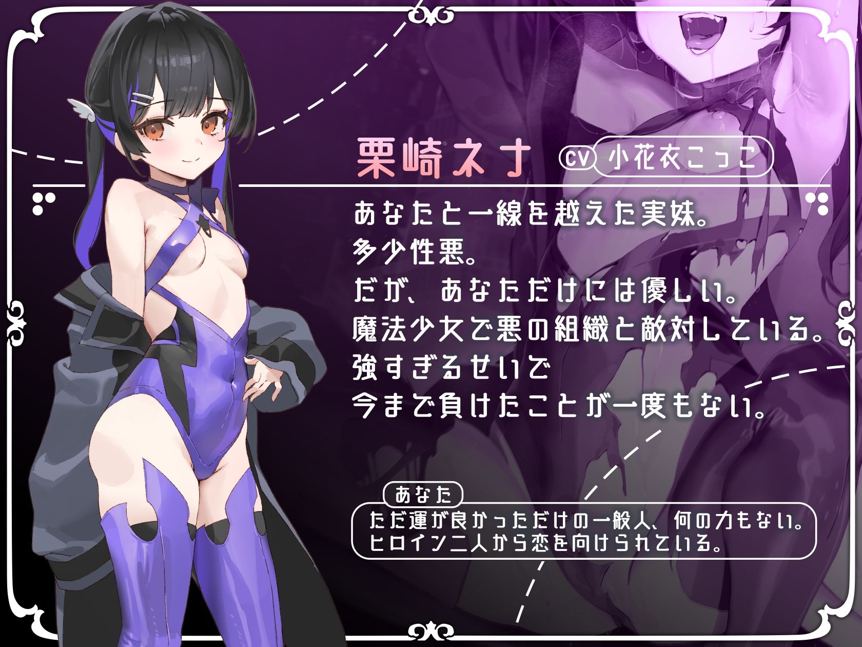 【全編段階別オホ声X壁越し】正義のヒロイン陥落 - サンプル画像 2