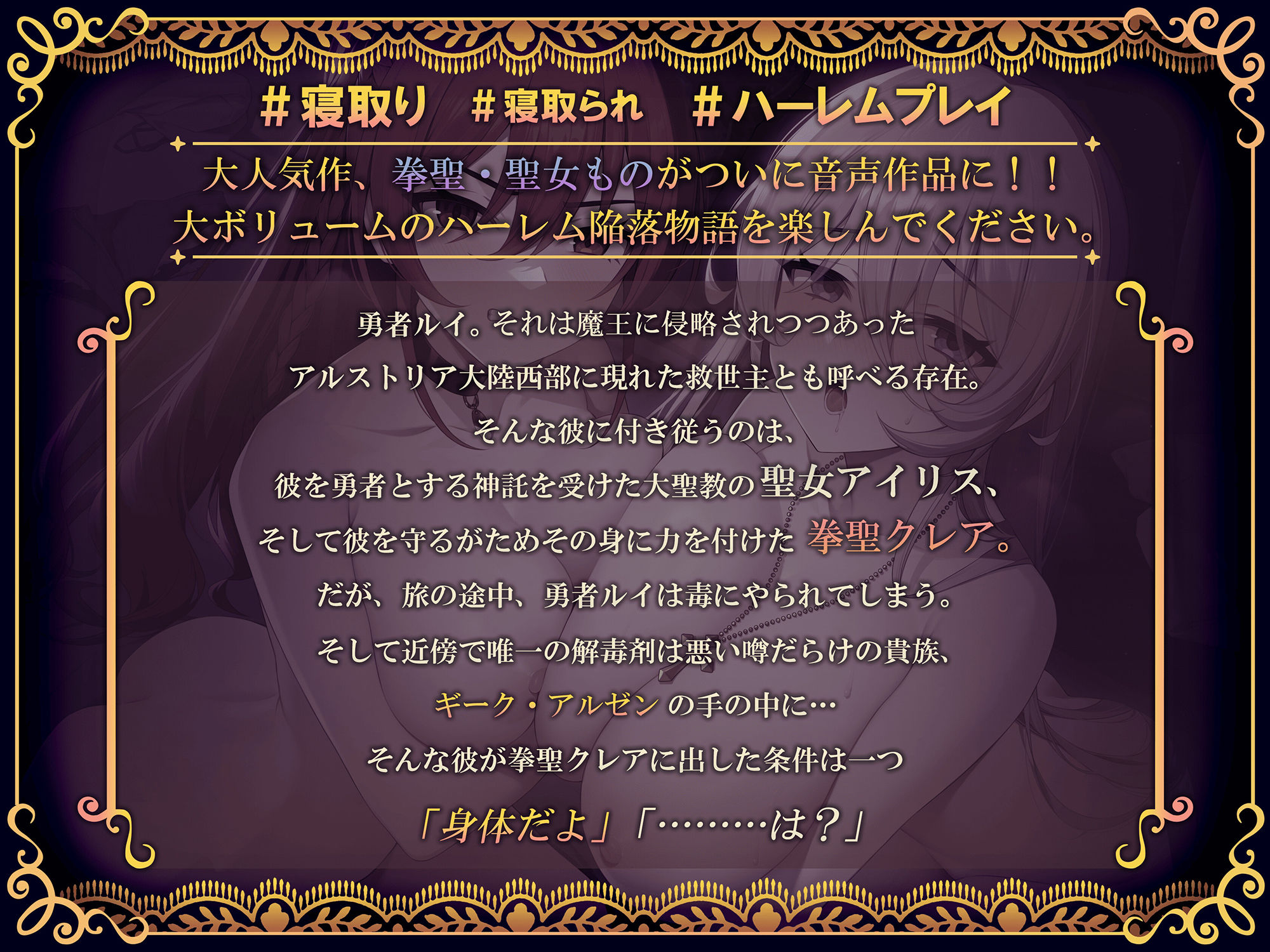 拳聖・聖女もの - サンプル画像 1