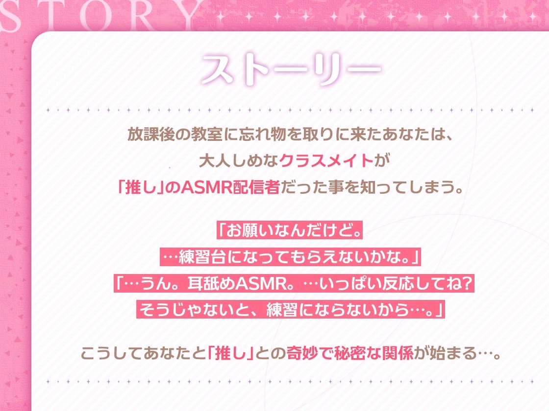 地味なクラスメイトが推しだった!?〜付き合いたてのイチャラブ生ハメ初体験エッチ〜 - サンプル画像 1