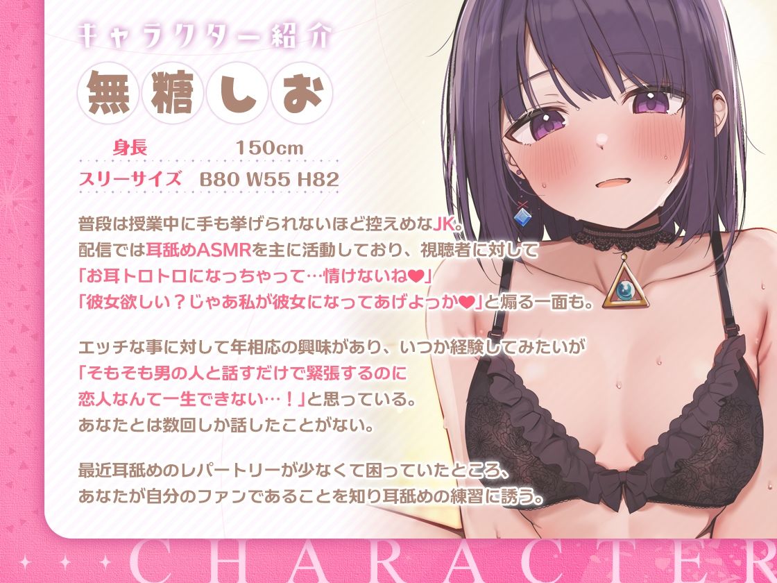 地味なクラスメイトが推しだった!?〜付き合いたてのイチャラブ生ハメ初体験エッチ〜 - サンプル画像 2