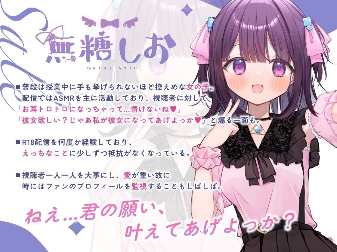 こんな感情ガチ恋じゃない 音声作品版 - サンプル画像 2