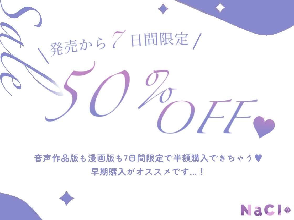こんな感情ガチ恋じゃない 音声作品版 - サンプル画像 3