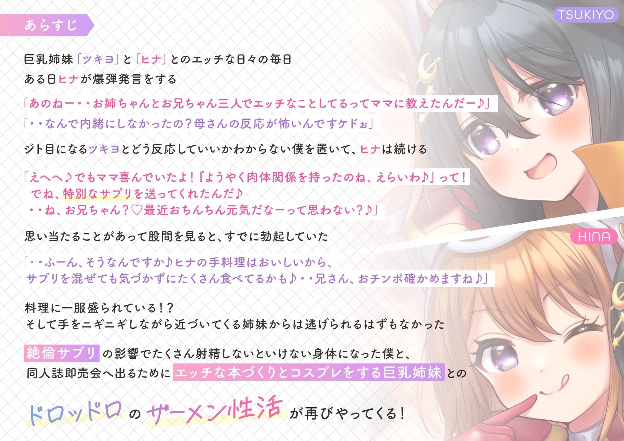 ラブ汁姉妹遊戯2 コミマでもぶっかけザーメン性活 - サンプル画像 2