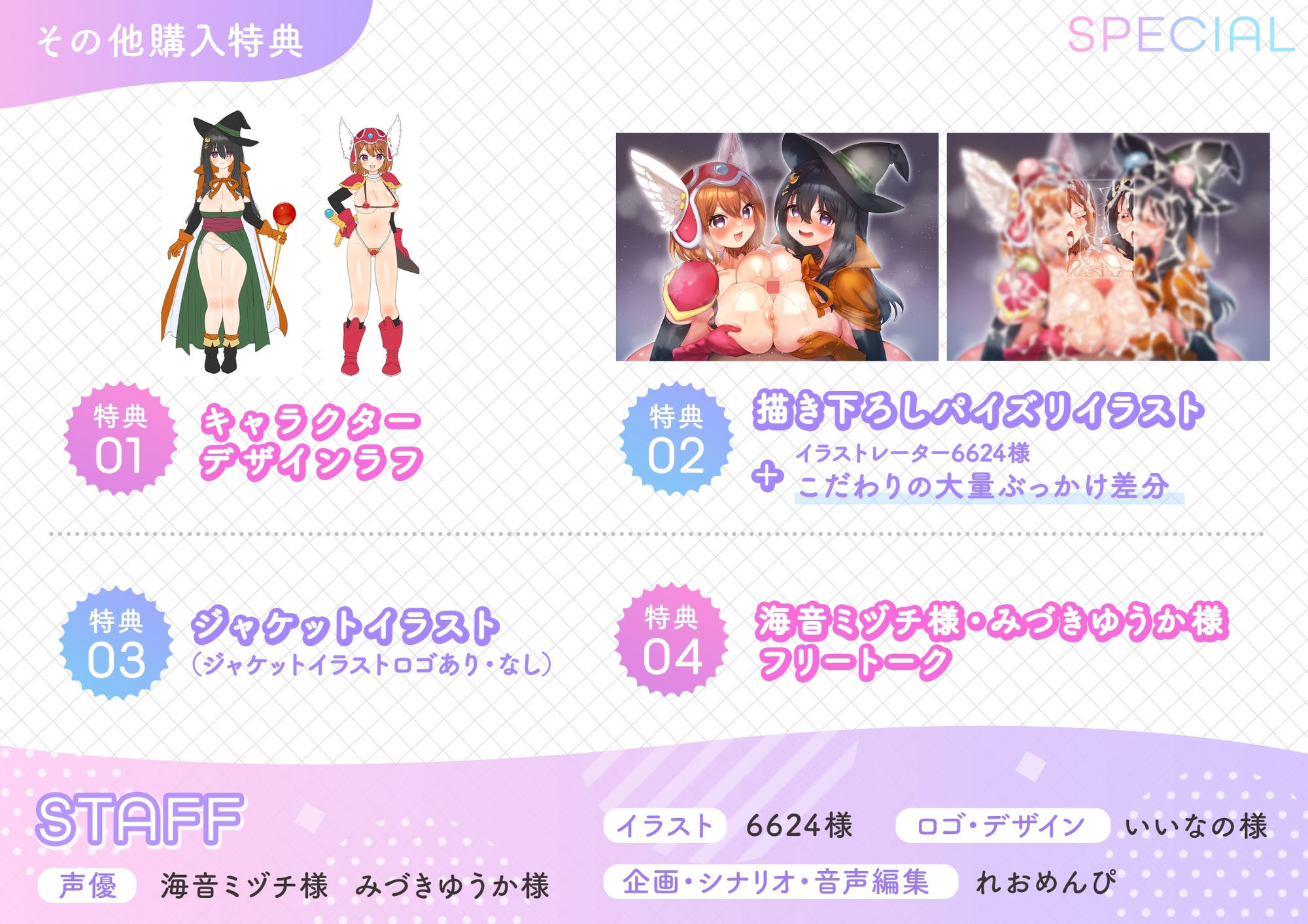 ラブ汁姉妹遊戯2 コミマでもぶっかけザーメン性活 - サンプル画像 7
