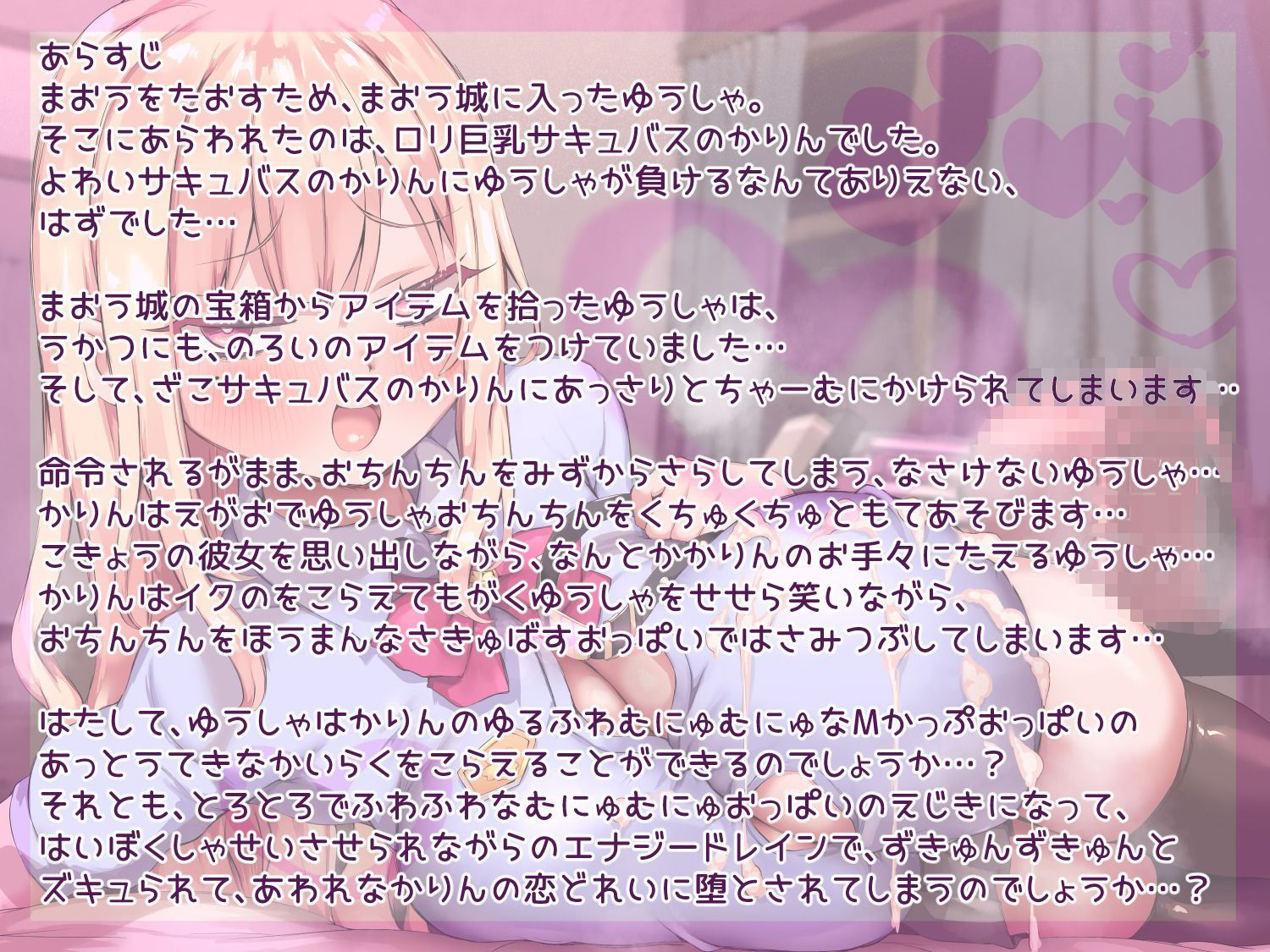 勇者がロリ巨乳サキュバスちゃんに奪われちゃうわけがない! - サンプル画像 3