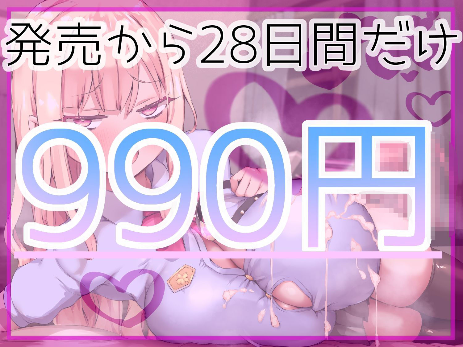 勇者がロリ巨乳サキュバスちゃんに奪われちゃうわけがない! - サンプル画像 5