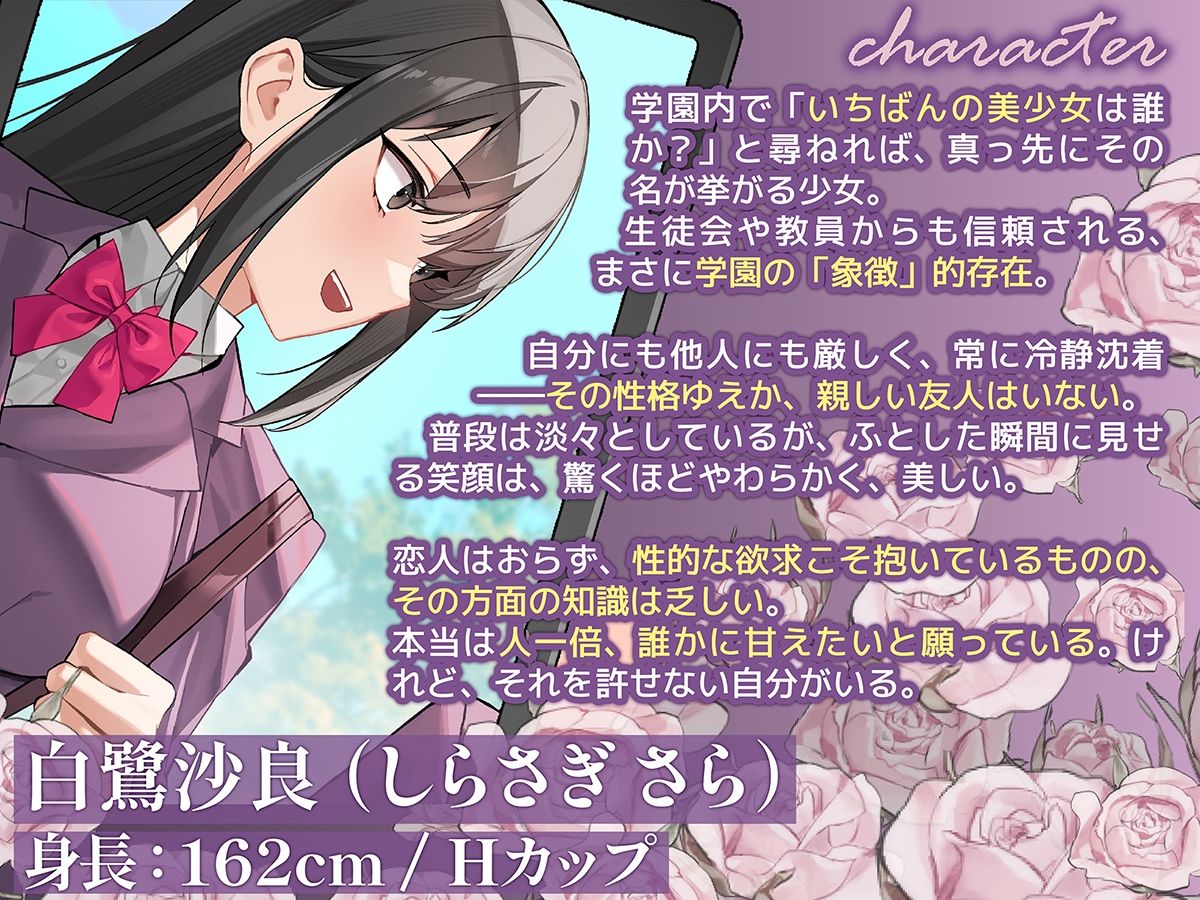 クール過ぎる学園No1美少女、弱みを握られ性処理させられるのになかなか落ちない - サンプル画像 3